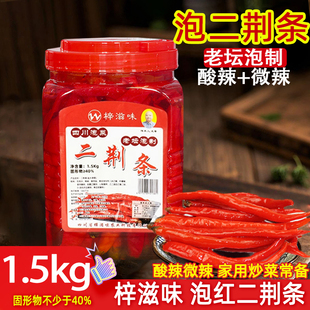 泡二荆条辣椒瓶装1.5kg腌制泡辣椒泡菜泡红辣椒调料泡海椒四川