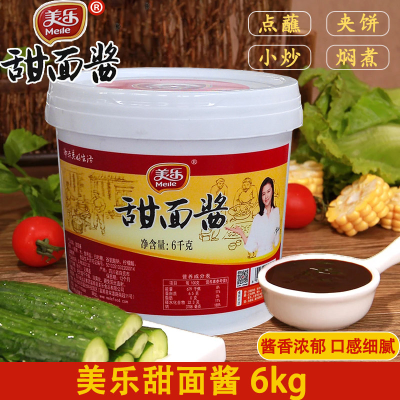 美乐甜面酱6kg正品炸酱面调料北京烤鸭黄瓜蘸酱煎饼肉夹馍大葱酱