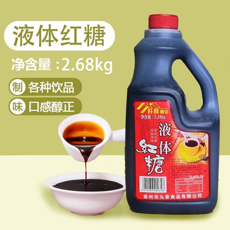 阡喜浓缩液体红糖红糖浆红糖水冰粉凉糕糍粑汤圆商用瓶装2.68kg