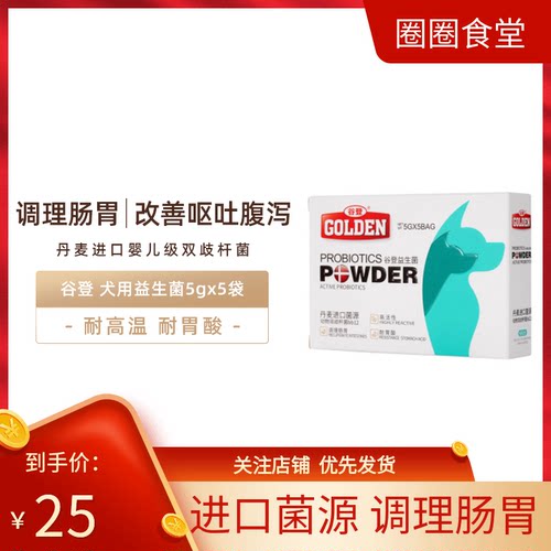 谷登golden价格 谷登golden图片 星期三