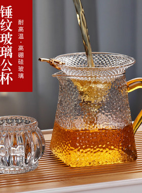 耐高温加厚玻璃公道杯茶漏分茶器