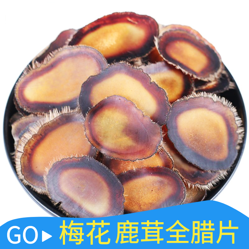 吉林长白山梅花鹿茸片全腊片