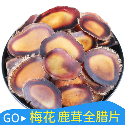 梅花乡鹿茸全腊片5克吉林鹿茸片整枝新鲜鹿茸切片非半腊片茸片