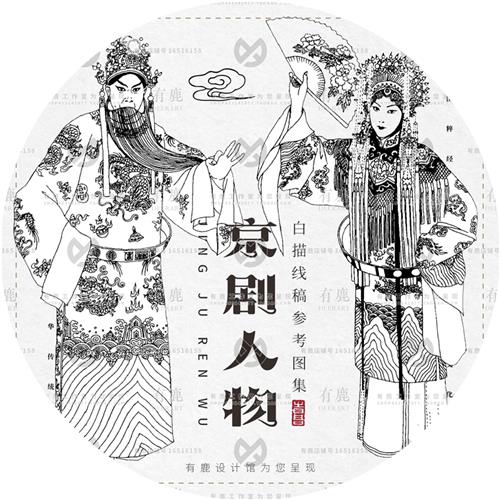 京剧脸谱戏曲角色京戏人物头像戏服妆扮服饰线稿线描白描图片素材