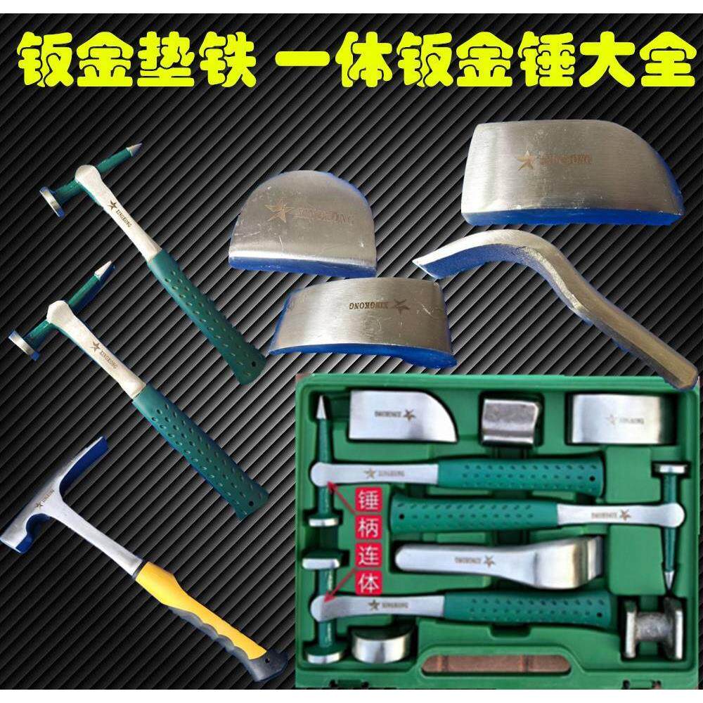 锤子汽车汽修大全 工具专业凹陷钣金锤子大全凹面钣金神器