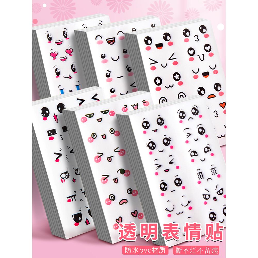 水杯贴纸无痕创意防热卡通可爱