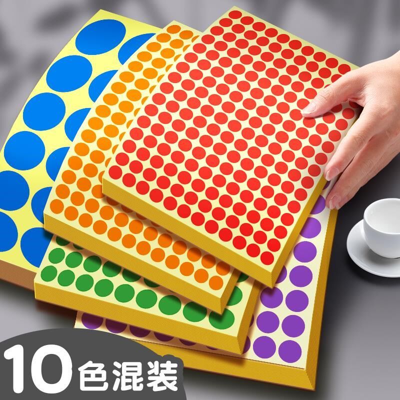 小红点 圆形贴纸 颜色彩色标签 不干胶圆形纸 自粘性圆点数字贴不