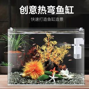 热弯高清玻璃鱼缸免换水中小型家用客厅鱼缸桌面龟缸热带鱼水族箱