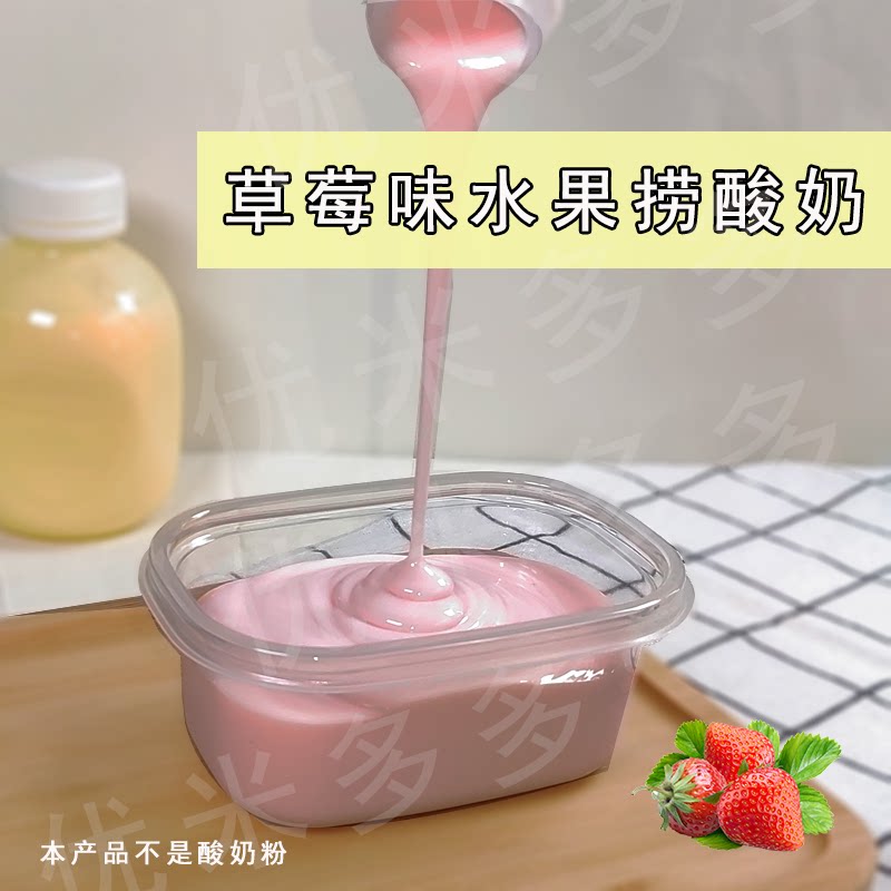 商用大包装水果捞专用酸奶风味饮品营养浓稠型黑五谷配料非酸奶粉