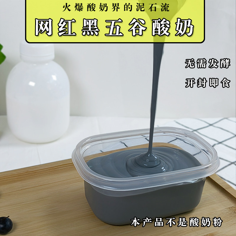 黑五谷水泥椰子灰泥石流水果捞厚切炒酸奶配料海藻蓝蛋白夜市摆摊