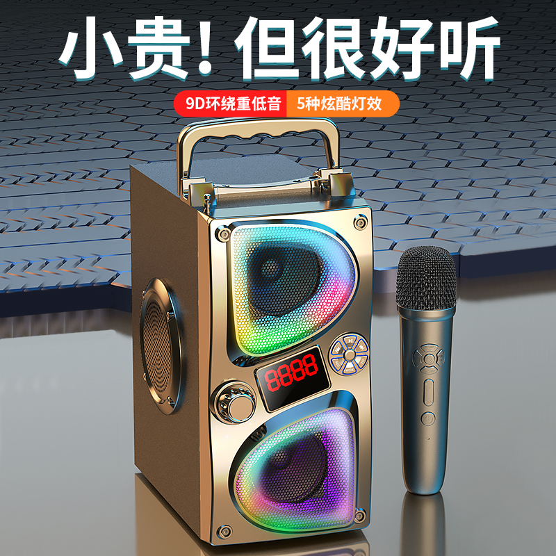 柏林之声蓝牙音箱高音质家用音响小型户外K歌大音量便携式低音炮