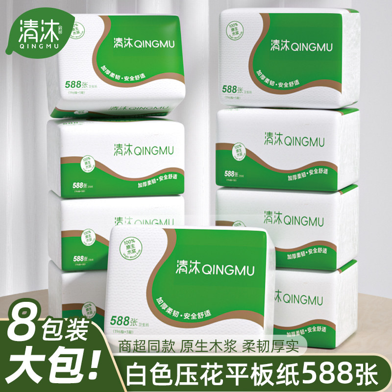 清沐卫生纸厕纸家用实惠装厕所纸厂家直销整箱批平板压花草纸588