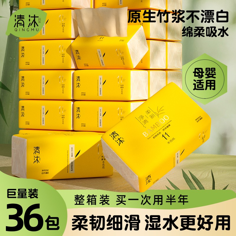 清沐90抽36包4层印花实惠装抽纸图片