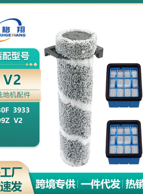 适配Bissell必胜吸尘器配件V2/3930F/3933/3999Z滚刷主刷过滤网