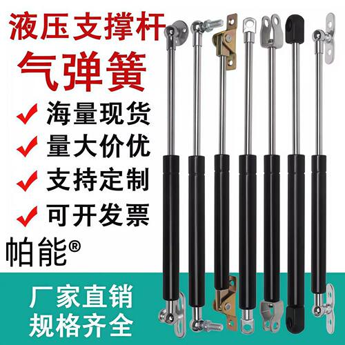 液压支撑杆气弹簧床用橱具液压杆上翻门弹簧支撑杆门窗伸缩气撑杆