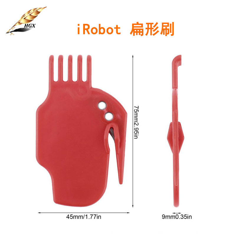 适用于iRoot扫地机器人配件红色清洁梳子扁形刷子扫地机通用刷子,生活电器,其他生活家电配件,淘宝优惠券,粉丝福利购,淘宝优惠卷