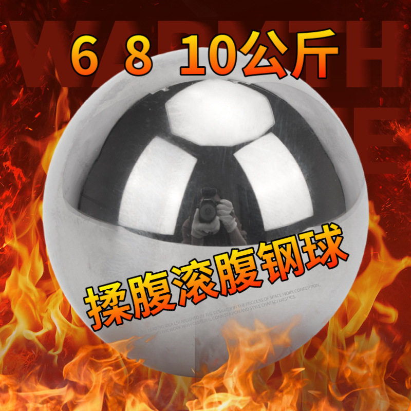 实心大钢球3 4 5 6 7 8KG 10公斤揉腹滚肚子腹部滚动按摩球健身球图片