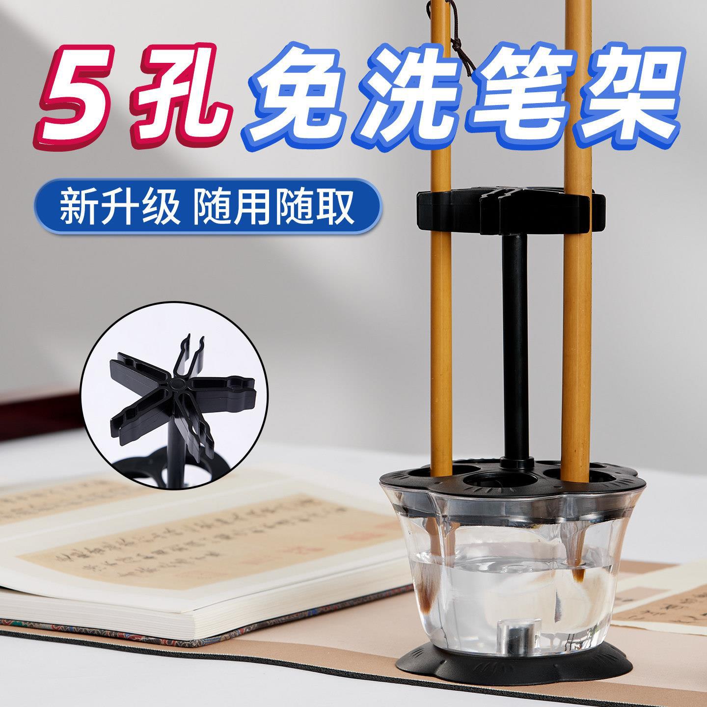 洗毛笔架悬挂式挂架懒人神器保湿泡笔防干保湿器5孔洗笔器润笔器图片