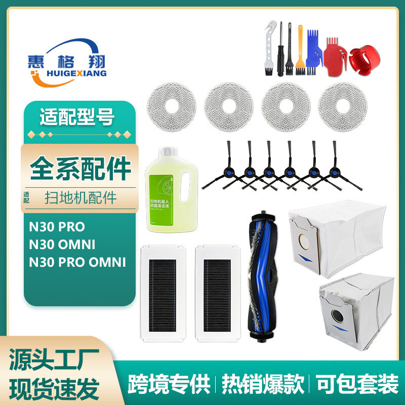 适配科沃斯扫地机器人N30 Pro配件N30omni主刷滤网集尘袋抹布拖布,生活电器,其他生活家电配件,淘宝优惠券,粉丝福利购,淘宝优惠卷