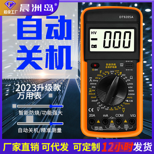 厂家直销dt9205a数显电流电压表多功能万能表 袖珍智能数字万用表