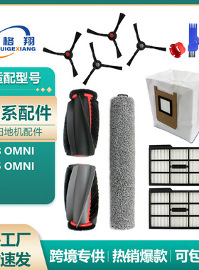 适配Eufy安克扫地机器人配件E28/E25Omni滚筒抹布主刷边刷集尘袋