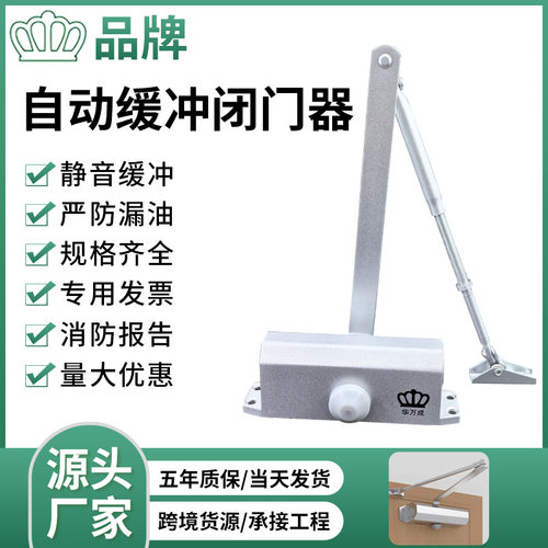 批发自动闭门器消防门装置关门弹簧关门器重型防火门小方机闭门器