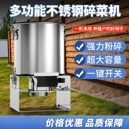 不锈钢碎菜机桶式碎草机喂鸡鸭鹅家禽碎草机多功能切菜器新款耐用