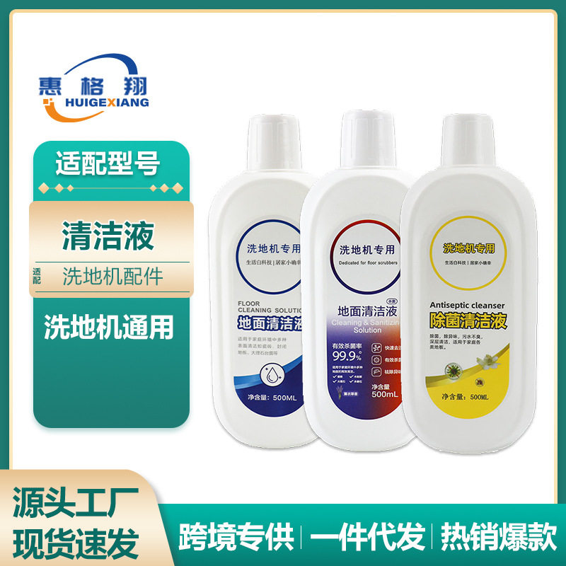 适用添可清洁液芙万3.0 1.0 2.0 Led/Lcd 地面清洗剂液清洁剂,生活电器,其他生活家电配件,淘宝优惠券,粉丝福利购,淘宝优惠卷