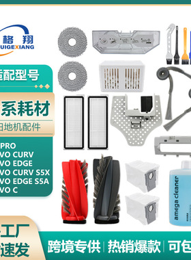 适配石头P20 Pro扫地机器人配件Qrevo C/Curv S5X/Edge S5A耗材