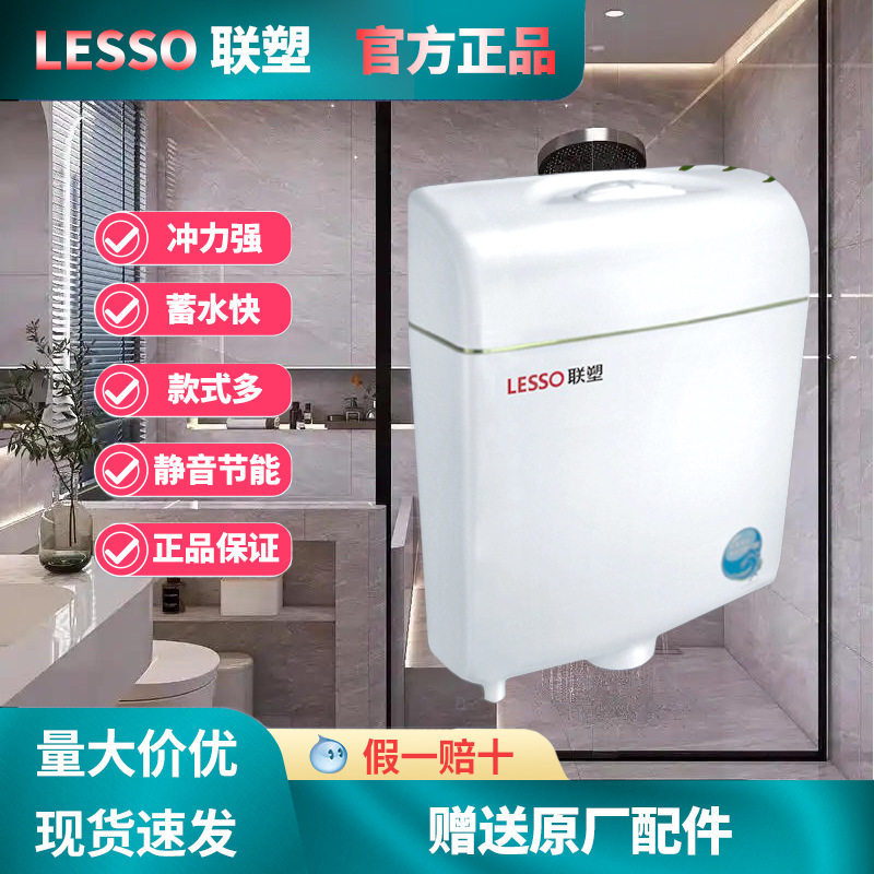联塑卫生间冲水箱蹲厕大容量挂式卫浴水箱