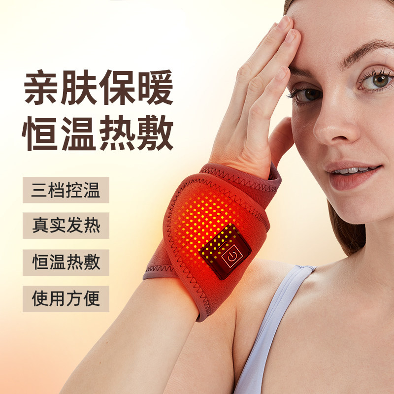 腱鞘护腕手腕热敷手部按摩器电加热保暖关节劳损艾草理灸疗护具仪