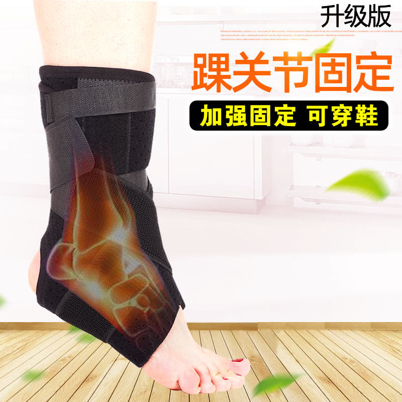 医用护踝保护套踝关节康复脚踝防崴脚腕扭伤保暖运动固定恢复男女