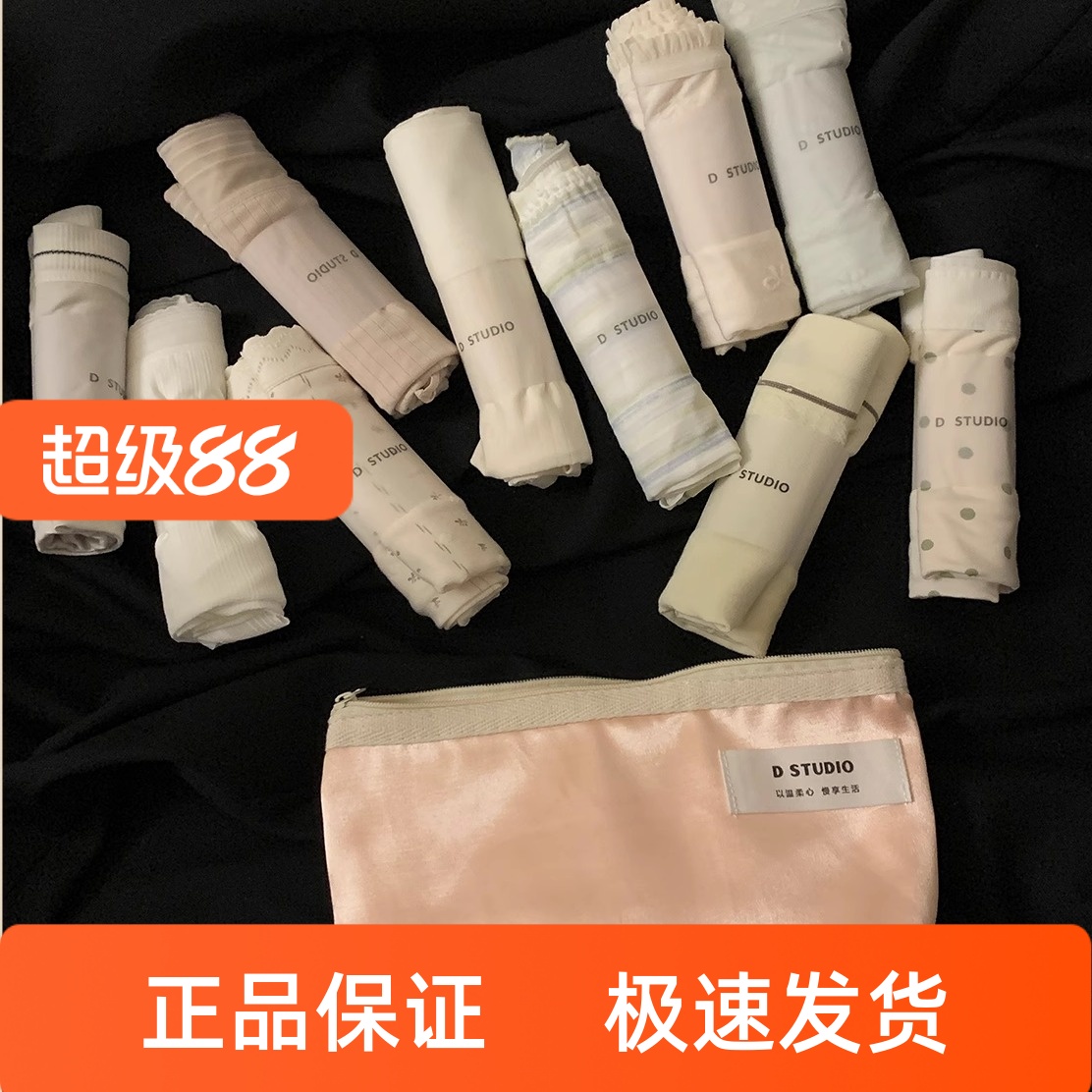 棉柔时光盲袋内裤女10条装内裤