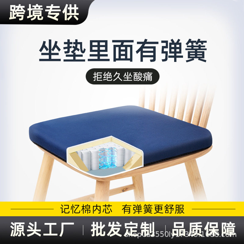 记忆棉弹簧坐垫办公室椅子椅垫学生教室专用屁股垫板凳子餐椅座垫