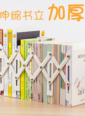 可伸缩书立架简易桌上大号书立架创意高中学生书夹书靠折叠挡板