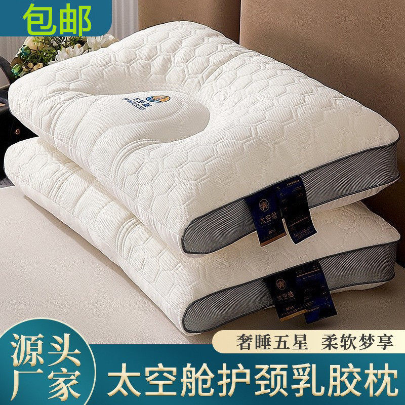 【买一送一】太空舱深睡眠护颈枕头按摩枕芯大学生家用成人头等舱
