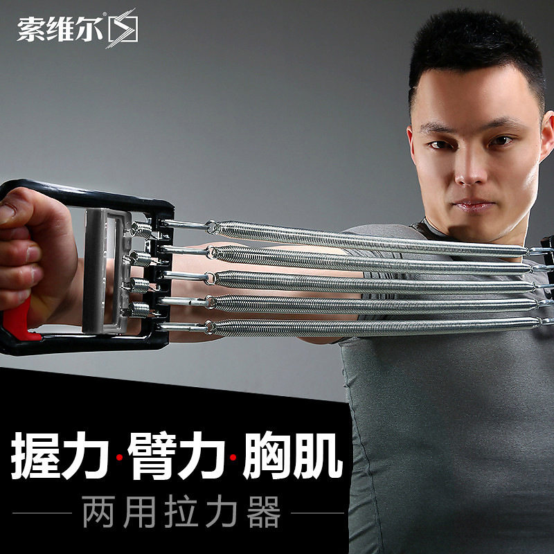 弹簧两用拉力器健身器材臂力器锻炼胸肌握力器扩胸拉力绳高弹力