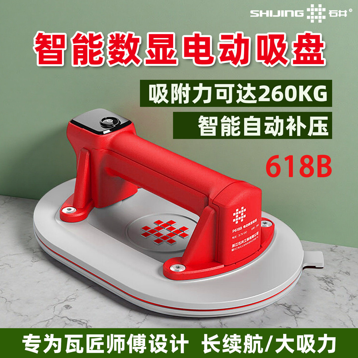 石井电动吸盘P618B玻璃吸盘瓷砖强力真空地板砖吸提器吸瓷砖神器
