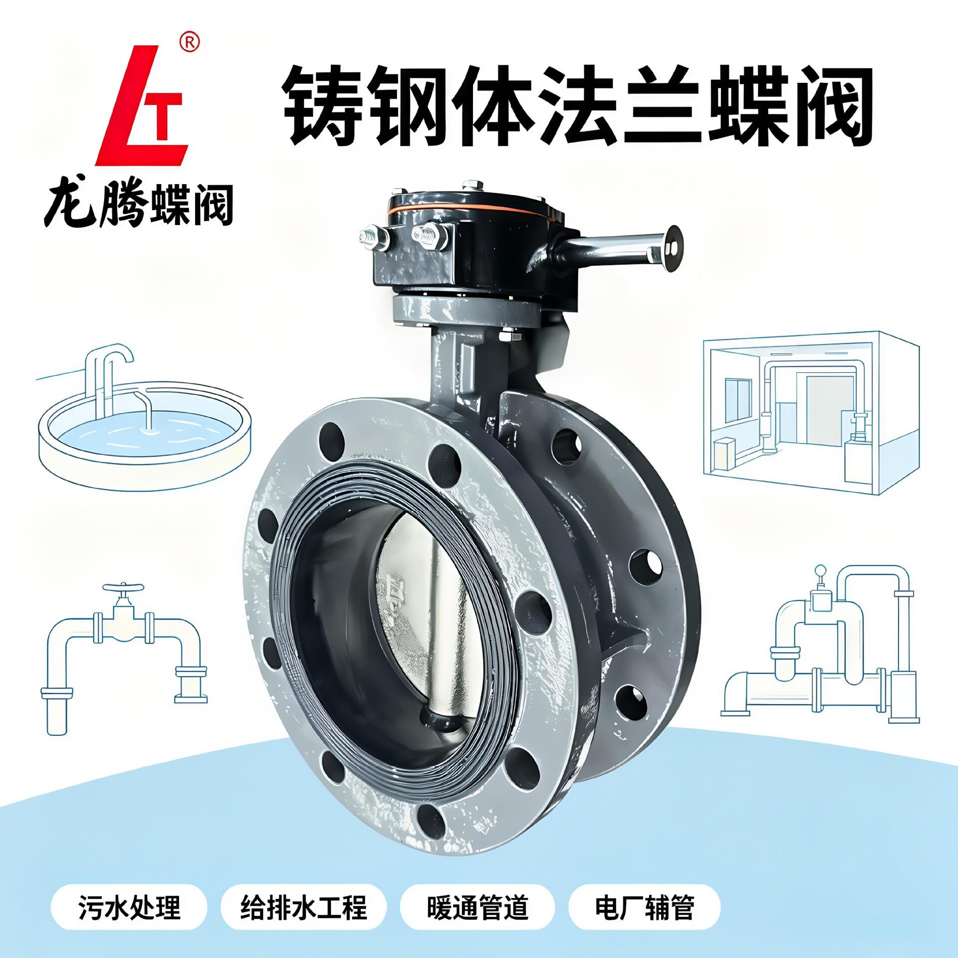 蝶阀D341X-10/16C三元乙丙橡胶DN50-DN300国标WCB铸钢法兰蝶阀