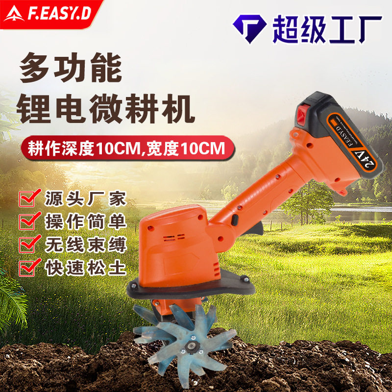 新款锂电微耕机除草松土小型小型翻土机犁地机家用电动锄头旋耕机