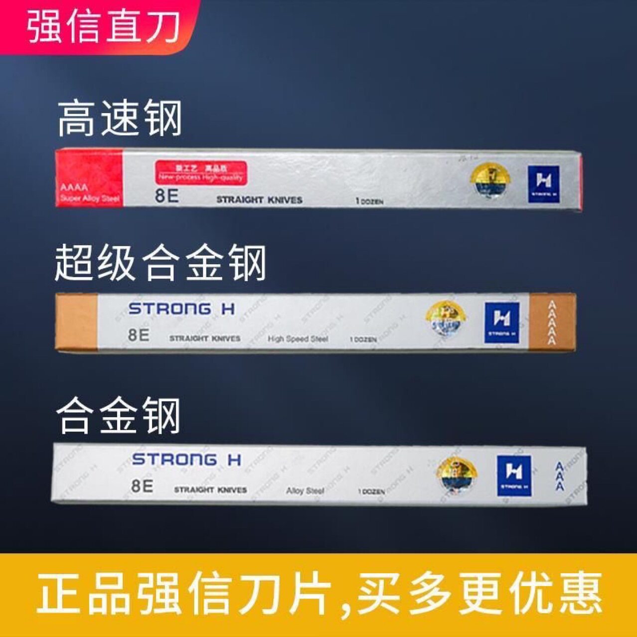 强信3A 4A 5A 电剪刀片裁布机裁剪机10寸8寸12寸15寸裁床切布直刀