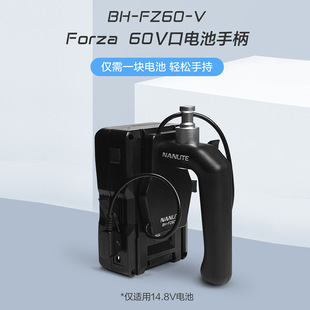 Nanlite南光BH-FZ60-V V口电池手柄适用南冠Forza60 60B外拍布光