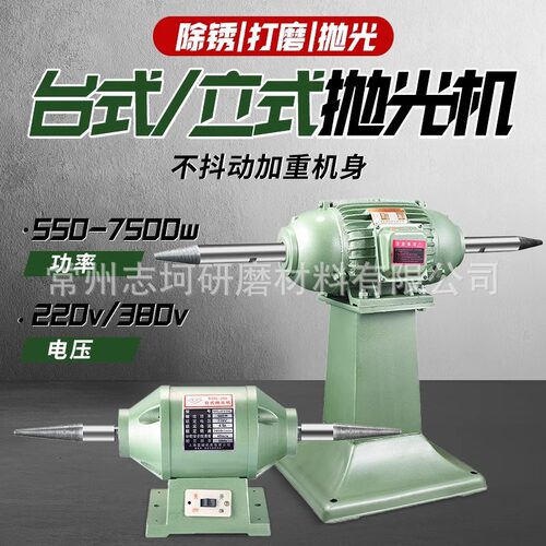 台式抛光机打磨机拉丝机双头布轮纤维轮抛光机单相大型落地砂轮机