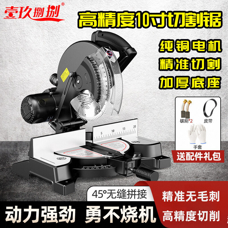 锯铝机10寸高精度铝合金木材铝材切角机多功能45度小型皮带切割机