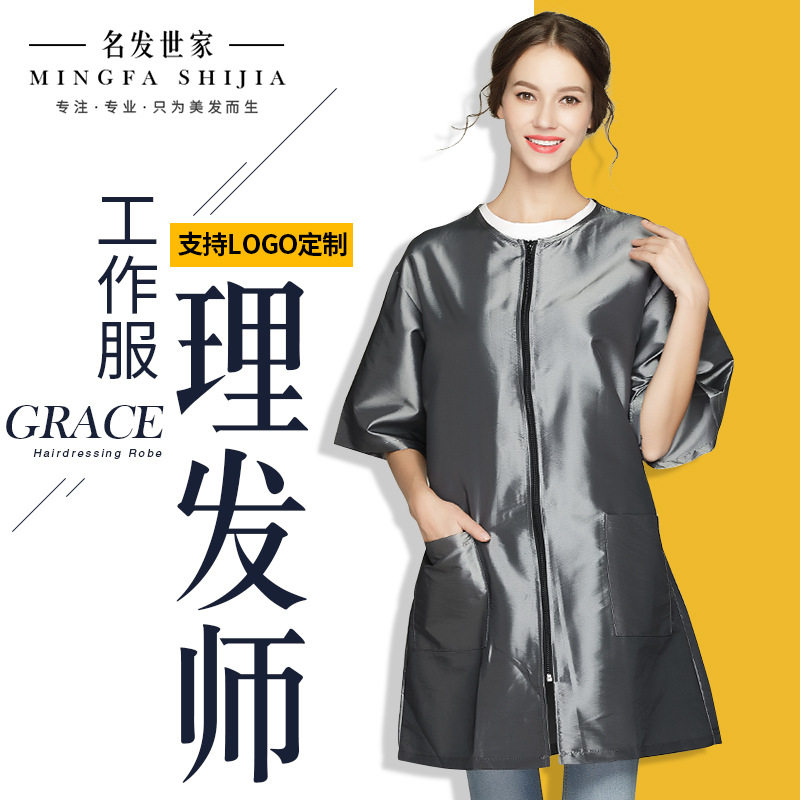 理发店围裙美发师大工服宠物店发廊烫染发助理小工服防水不沾发