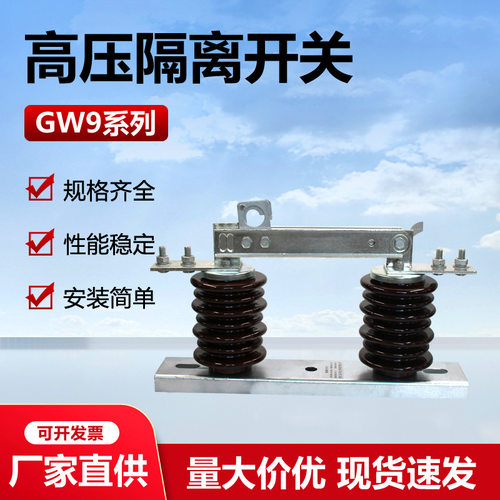 10-20-35KV高压隔离开关HGW9-12G/630A户外三相单极交流柱上刀闸