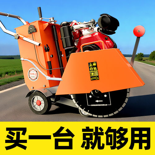 京莱混凝土马路切割机柴油切路机路面切缝刻纹电动汽油大型水冷