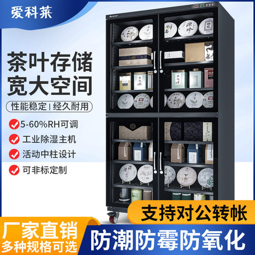爱科莱电子防潮箱邮票茶叶相机防潮箱元器件防潮柜单反镜头干燥箱