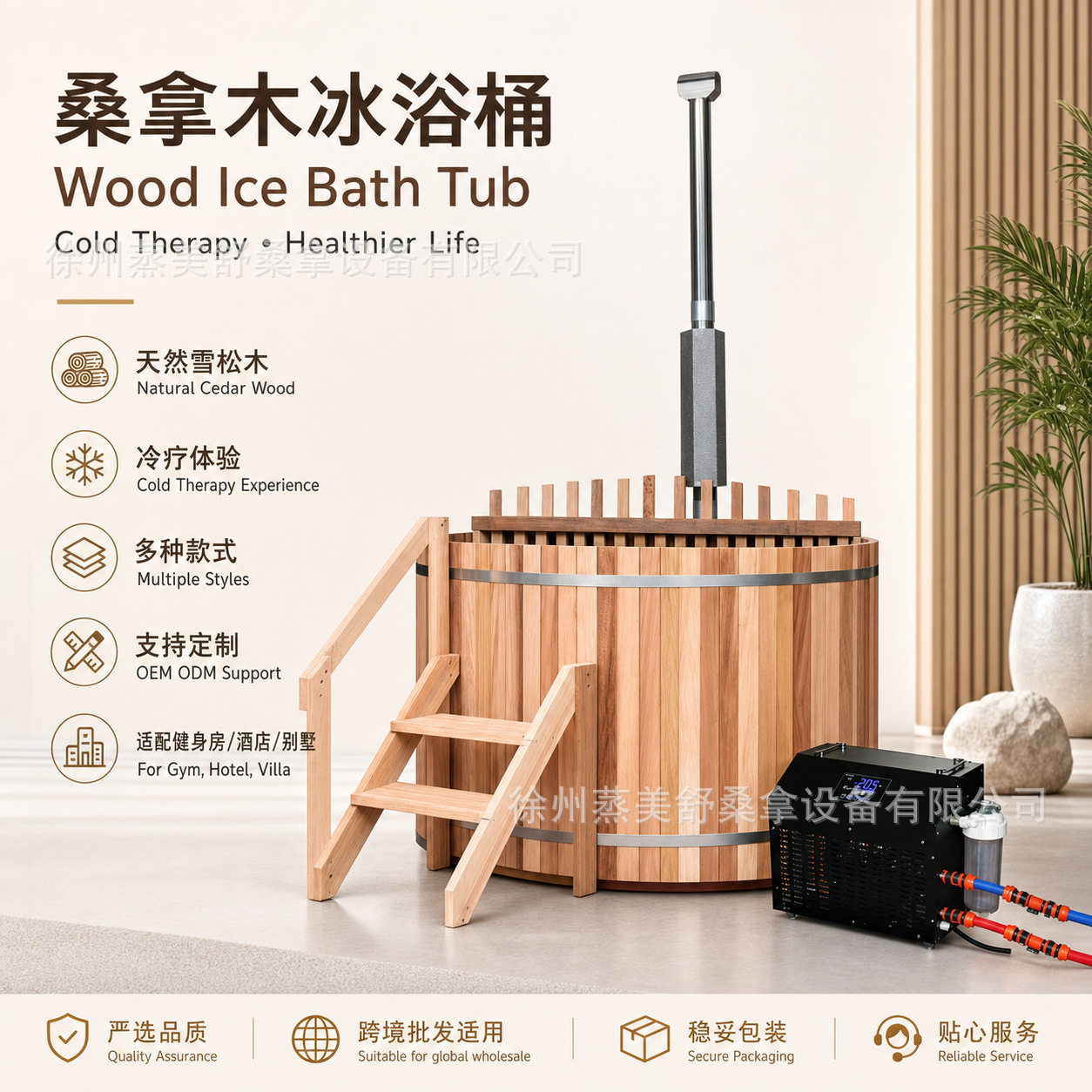 汗蒸房户外柴火沐浴热水桶制冰机训练恢复降温冷水木桶冰桶红雪松