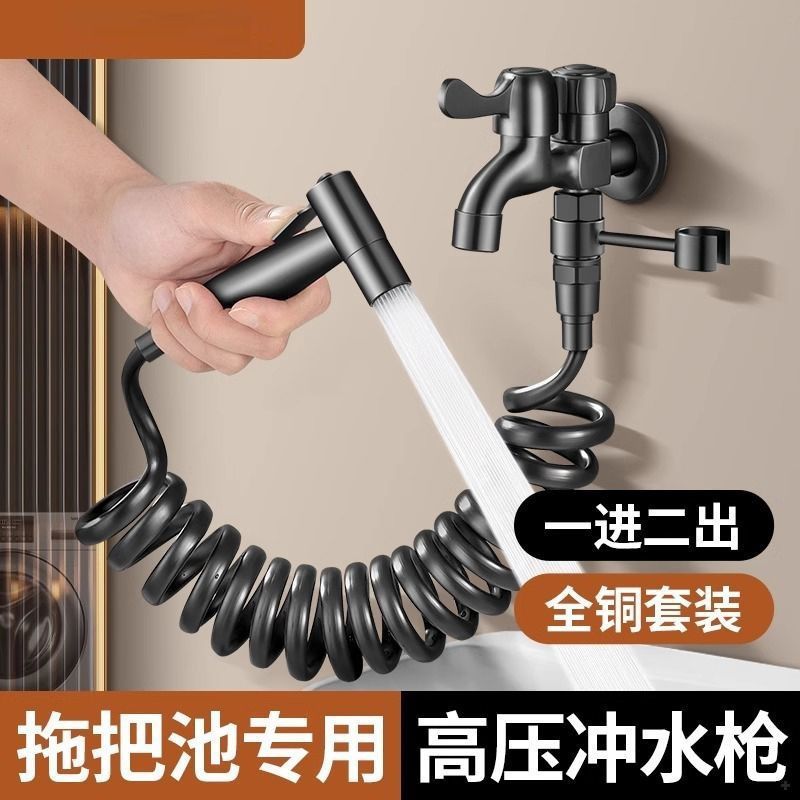 家用拖把池水龙头带喷枪多功能二合一拖布池洗衣机一进二出水龙头